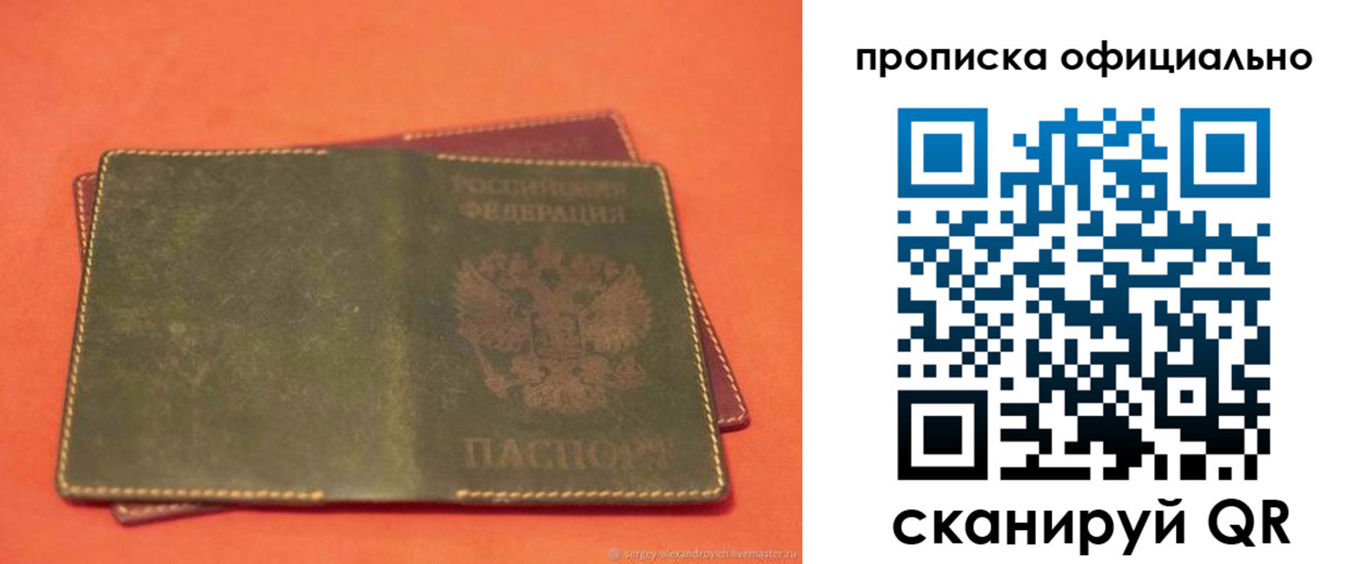 временная регистрация адрес в Тихорецке