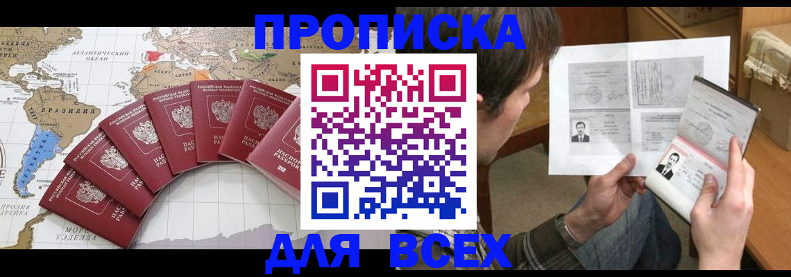 где прописаться в Тихорецке