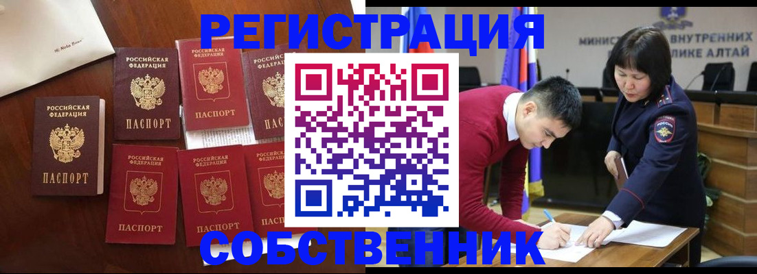 временная регистрация для всех в Тихорецке
