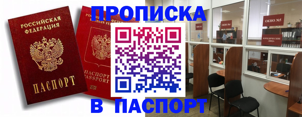 временная регистрация надежно в Тихорецке