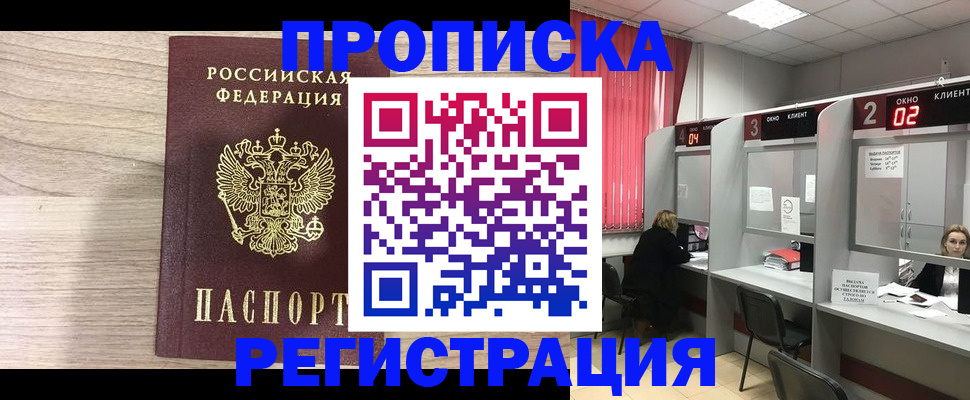 где прописаться в Тихорецке