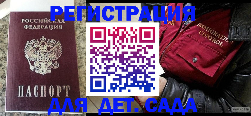 прописка от собственника в Тихорецке