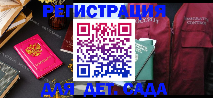 временная регистрация в Тихорецке