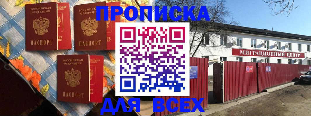 прописка гарантия в Тихорецке