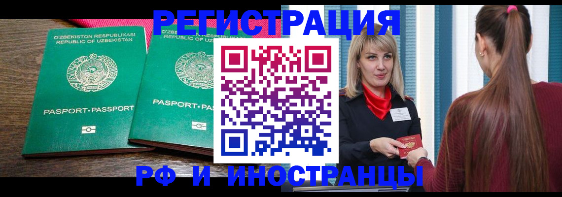 временная регистрация поиск в Тихорецке