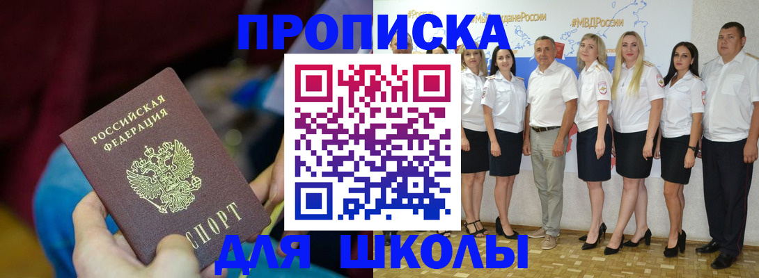 временная регистрация госуслуги в Тихорецке